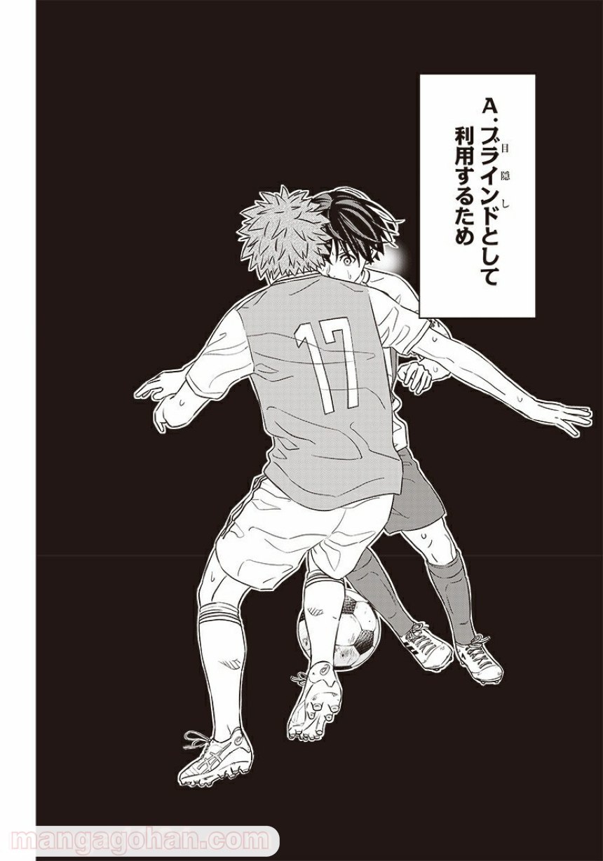 Tiempo - Chapter 92 - Page 6