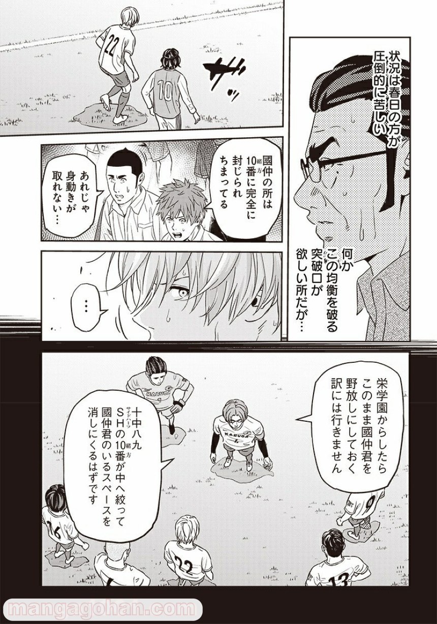 Tiempo - Chapter 93 - Page 13
