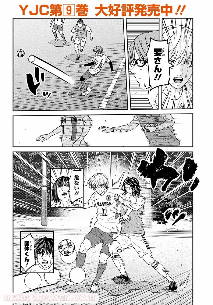 Tiempo - Chapter 93 - Page 2