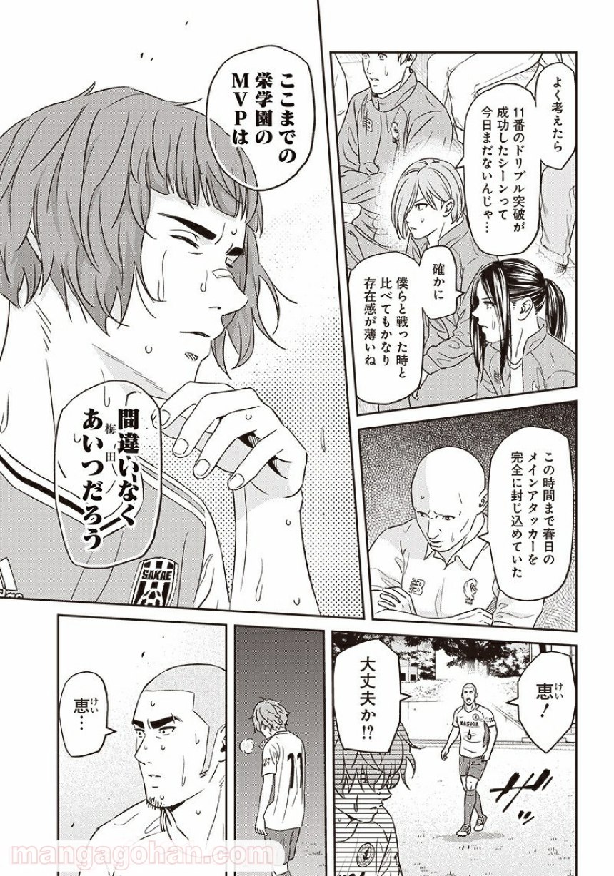 Tiempo - Chapter 93 - Page 23