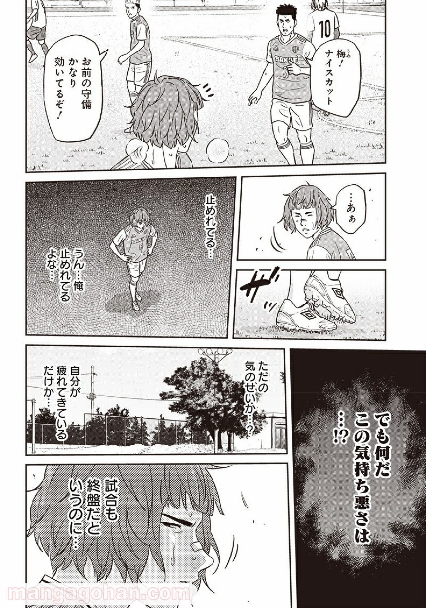 Tiempo - Chapter 93 - Page 24