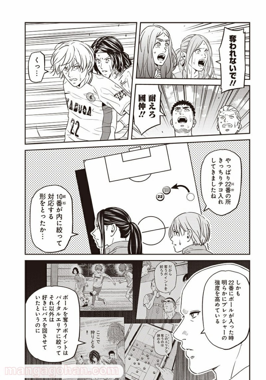 Tiempo - Chapter 93 - Page 3