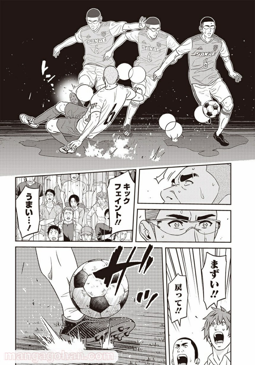 Tiempo - Chapter 93 - Page 6