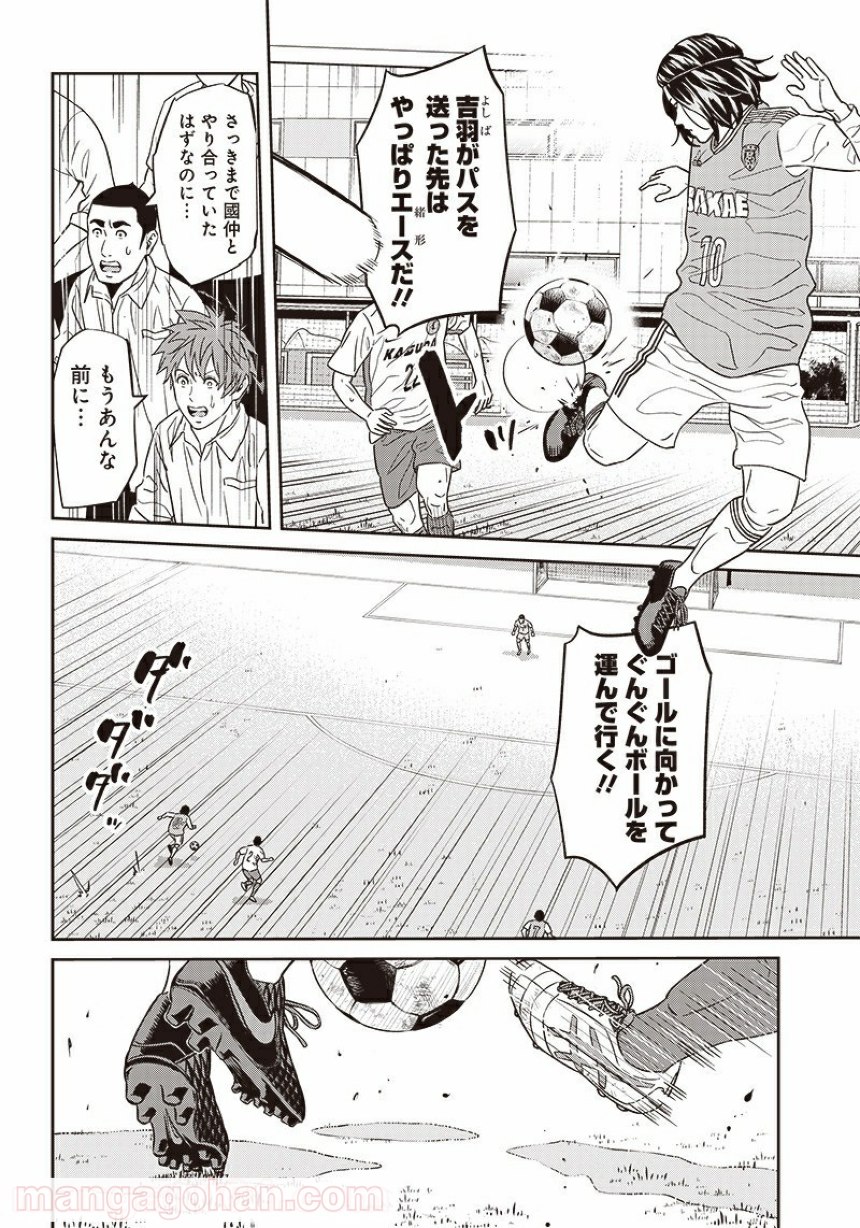 Tiempo - Chapter 93 - Page 8