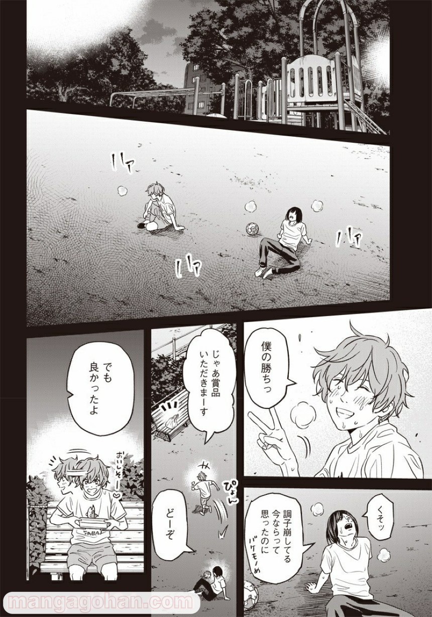 Tiempo - Chapter 94 - Page 10
