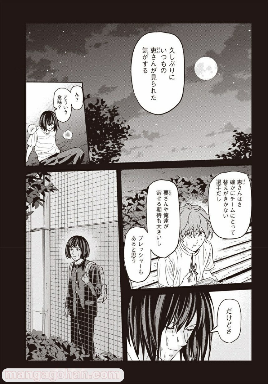 Tiempo - Chapter 94 - Page 11