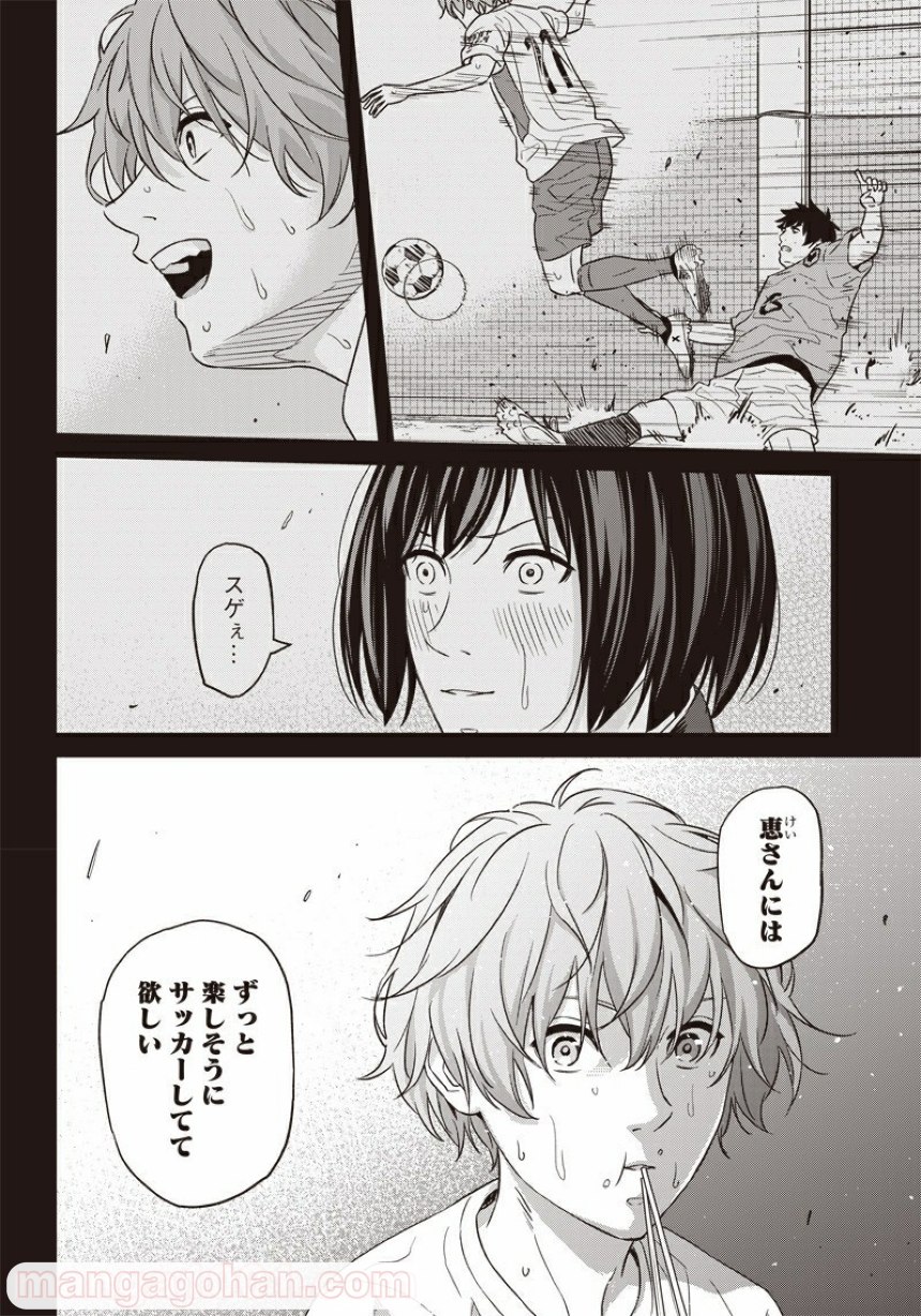 Tiempo - Chapter 94 - Page 12
