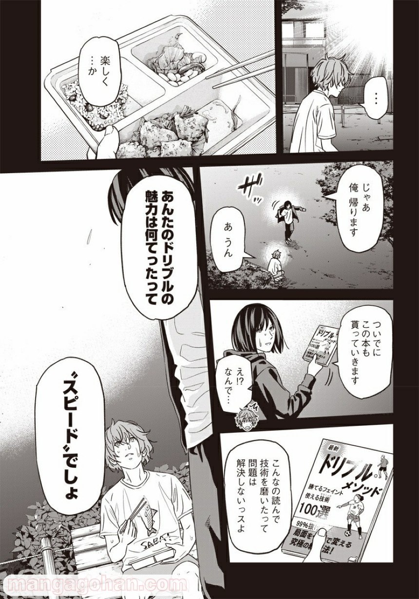 Tiempo - Chapter 94 - Page 13