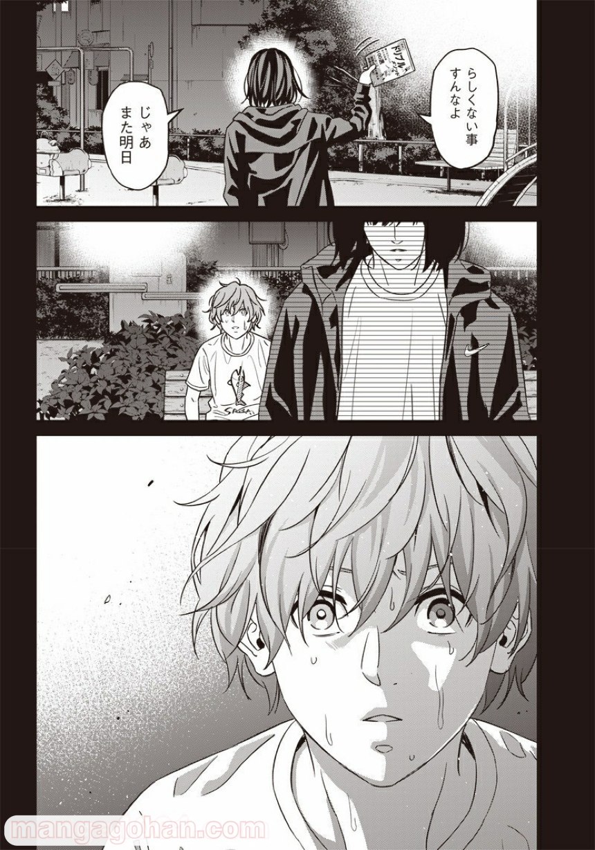 Tiempo - Chapter 94 - Page 14