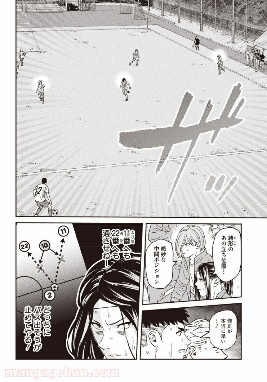Tiempo - Chapter 94 - Page 16