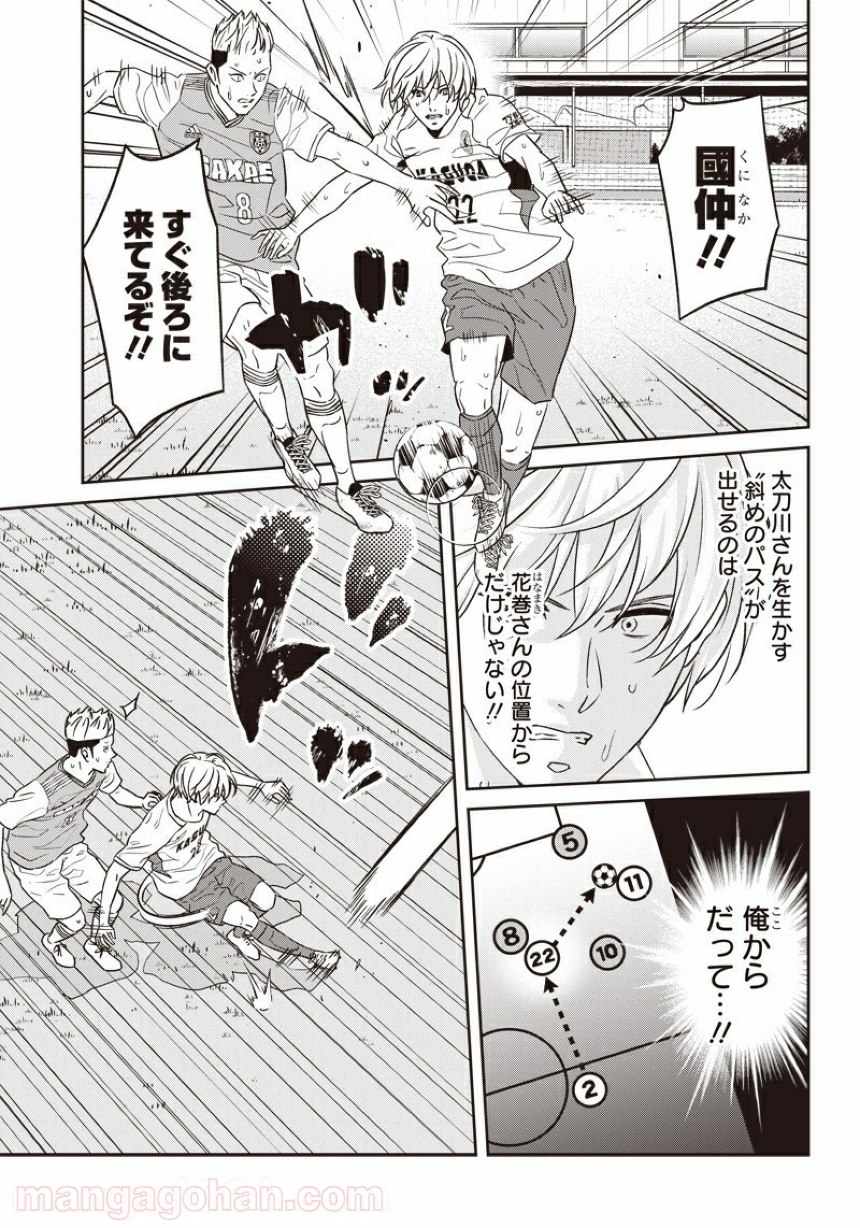 Tiempo - Chapter 94 - Page 19