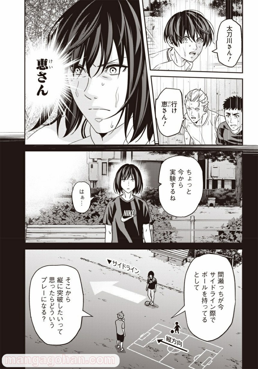 Tiempo - Chapter 94 - Page 21
