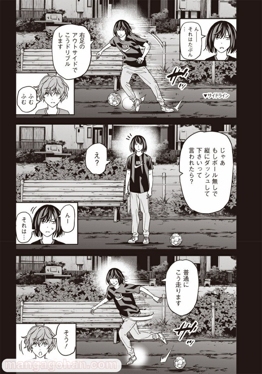 Tiempo - Chapter 94 - Page 22