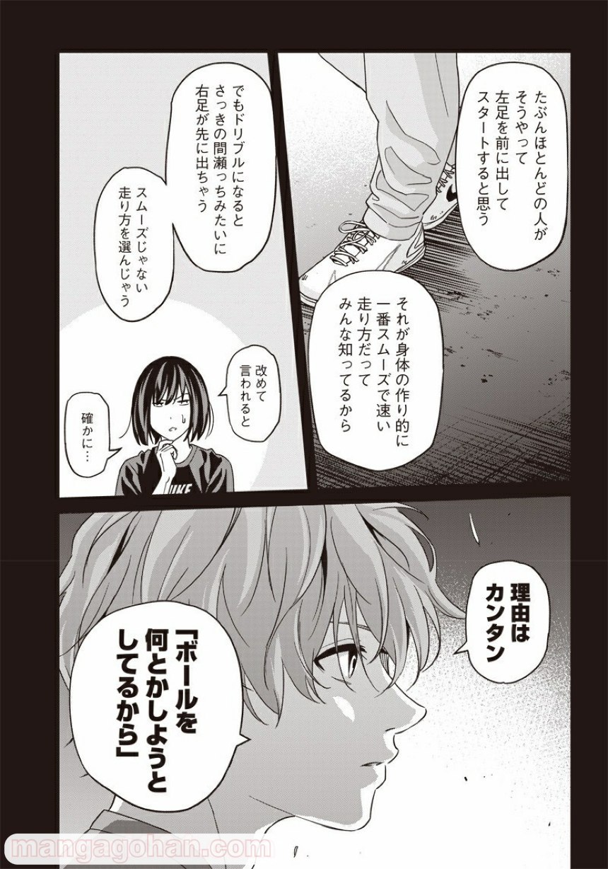 Tiempo - Chapter 94 - Page 23