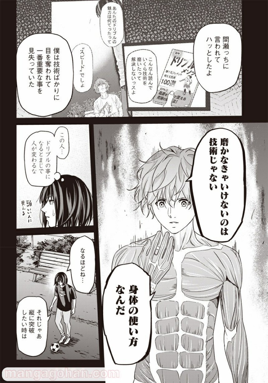 Tiempo - Chapter 94 - Page 24