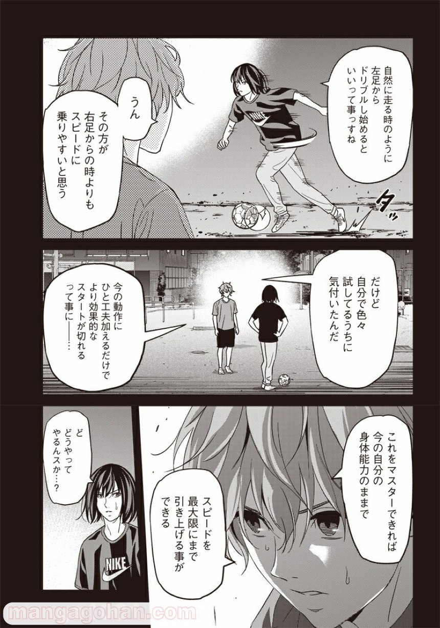 Tiempo - Chapter 94 - Page 25