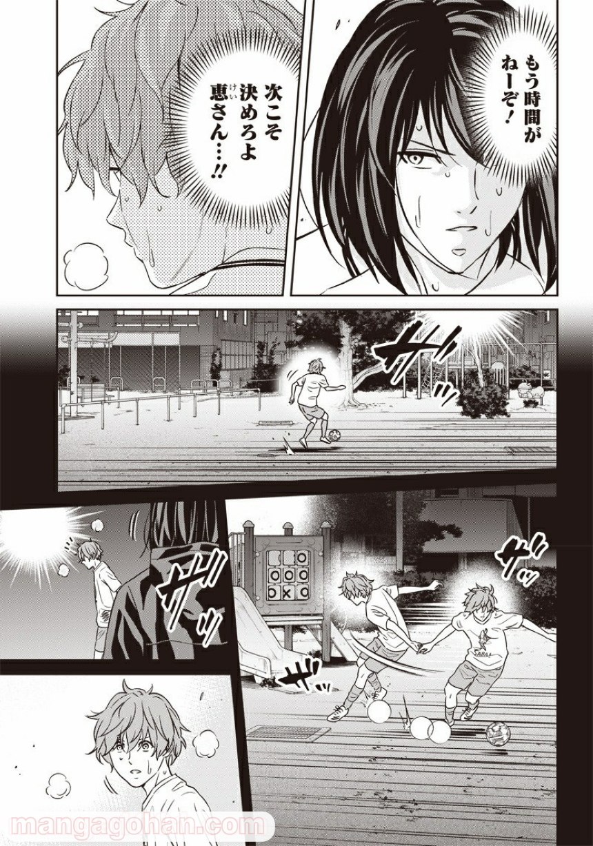 Tiempo - Chapter 94 - Page 3