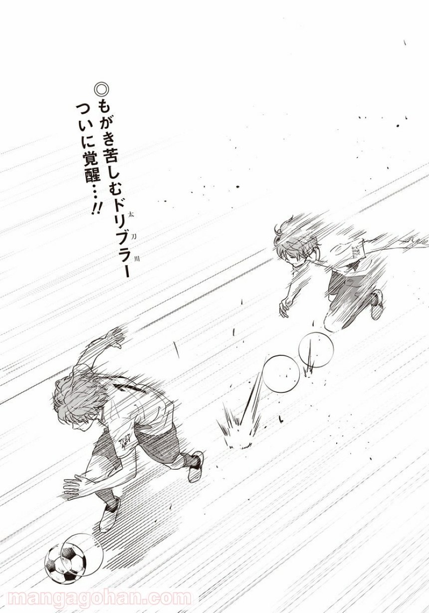 Tiempo - Chapter 94 - Page 31