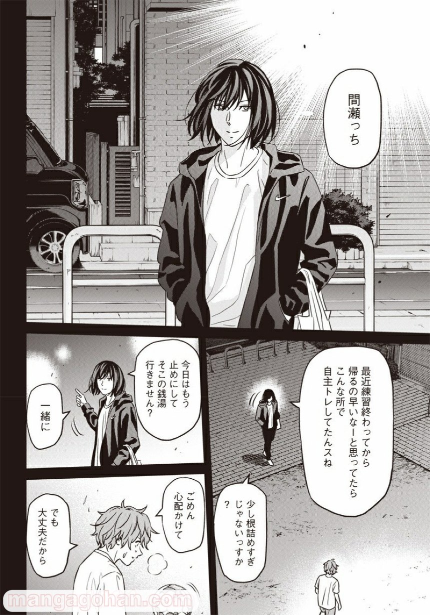 Tiempo - Chapter 94 - Page 4
