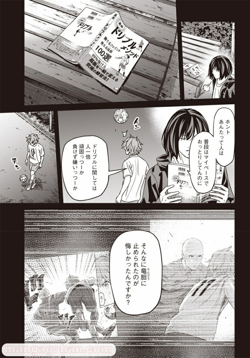 Tiempo - Chapter 94 - Page 5