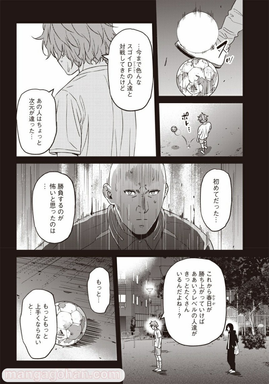 Tiempo - Chapter 94 - Page 6