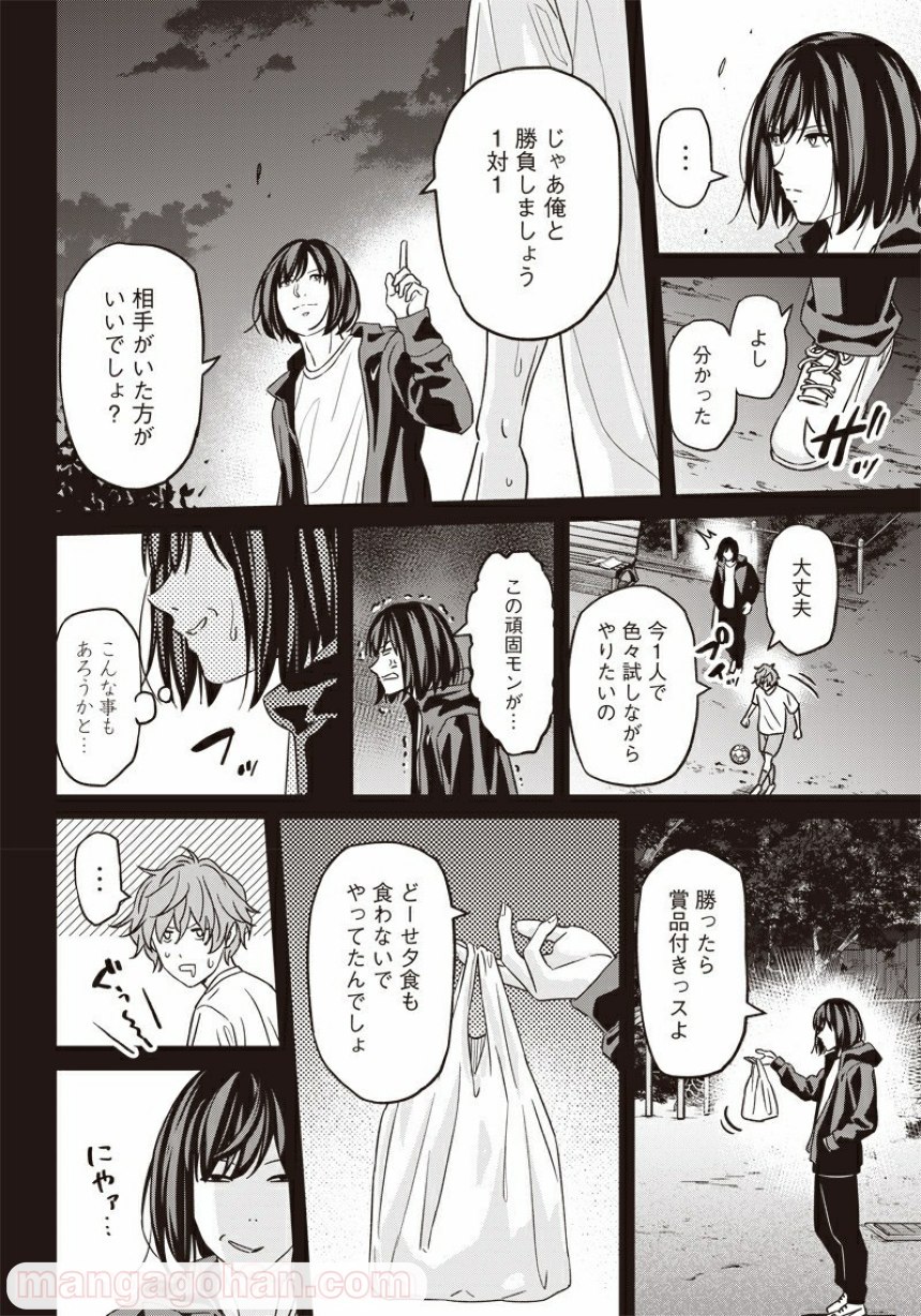 Tiempo - Chapter 94 - Page 8
