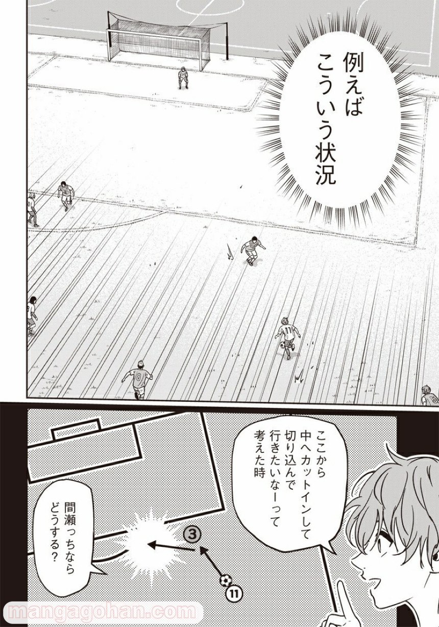 Tiempo - Chapter 95 - Page 10