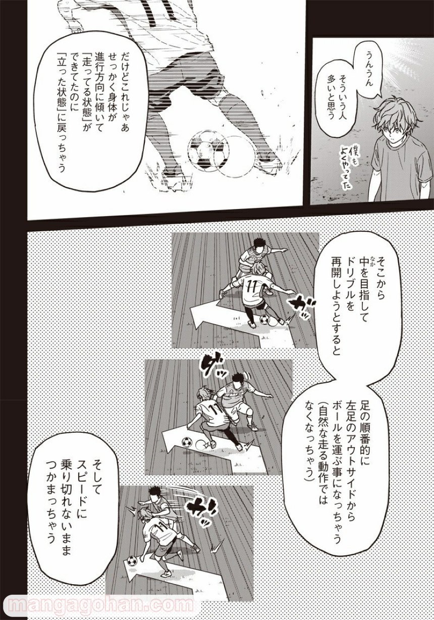 Tiempo - Chapter 95 - Page 12
