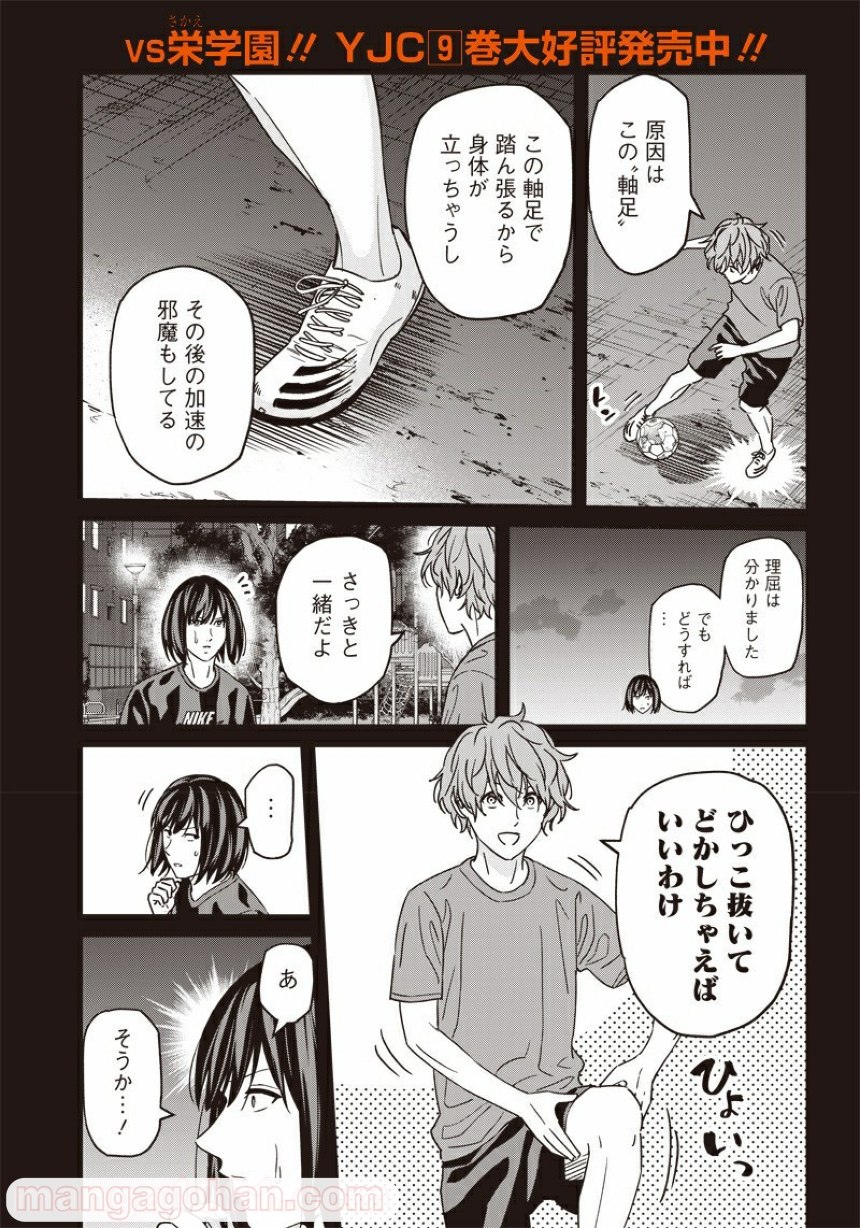 Tiempo - Chapter 95 - Page 13