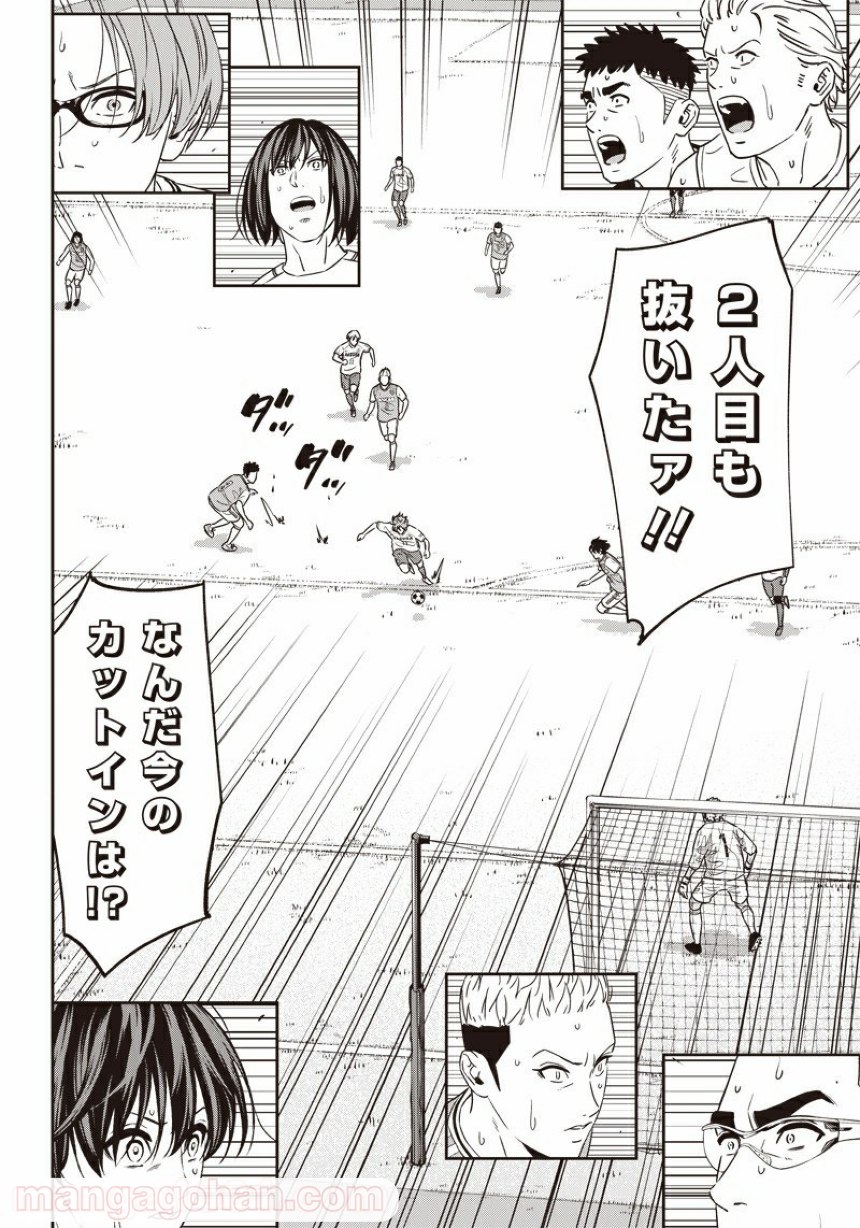 Tiempo - Chapter 95 - Page 18