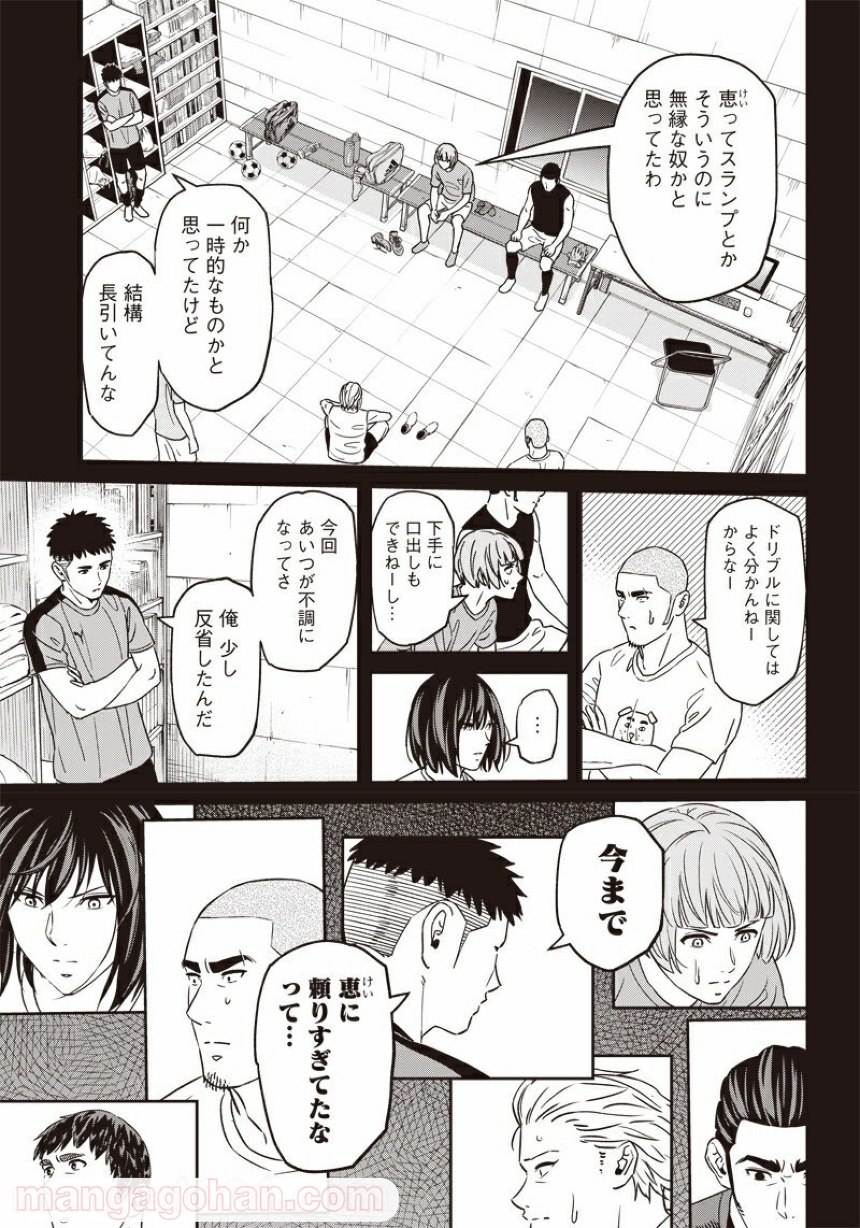 Tiempo - Chapter 95 - Page 21