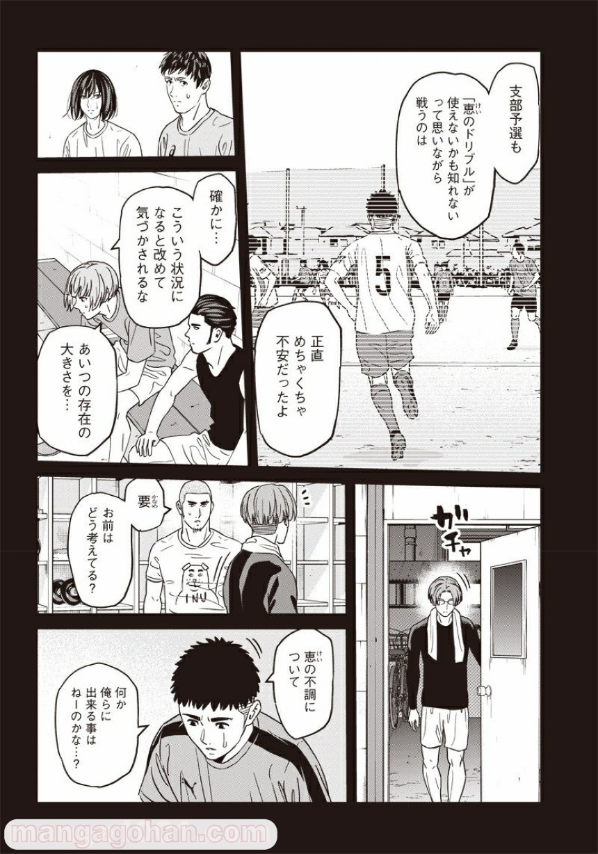 Tiempo - Chapter 95 - Page 22