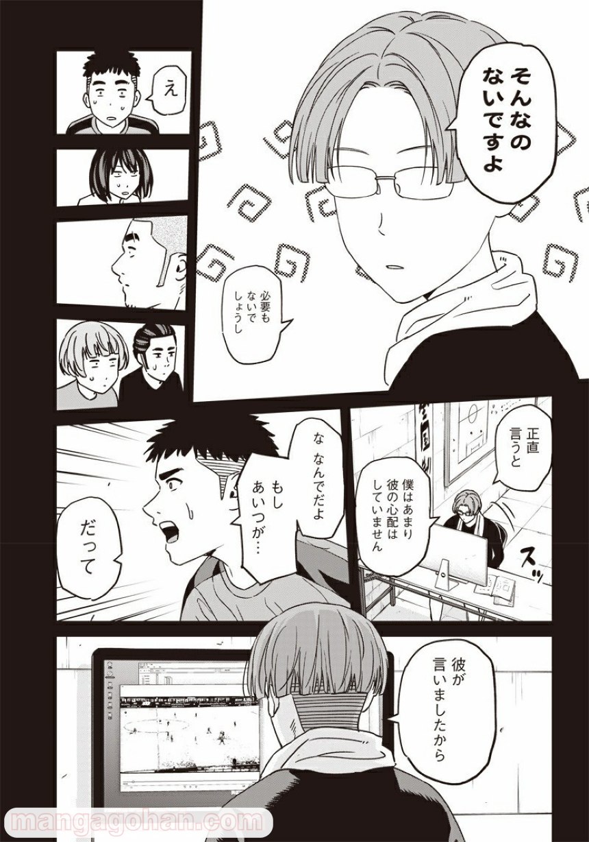Tiempo - Chapter 95 - Page 23