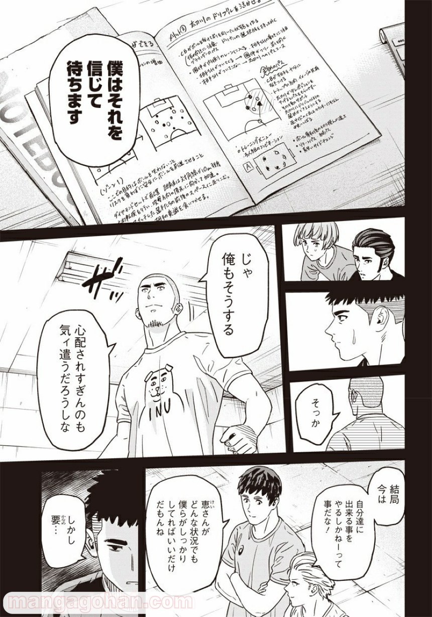 Tiempo - Chapter 95 - Page 25