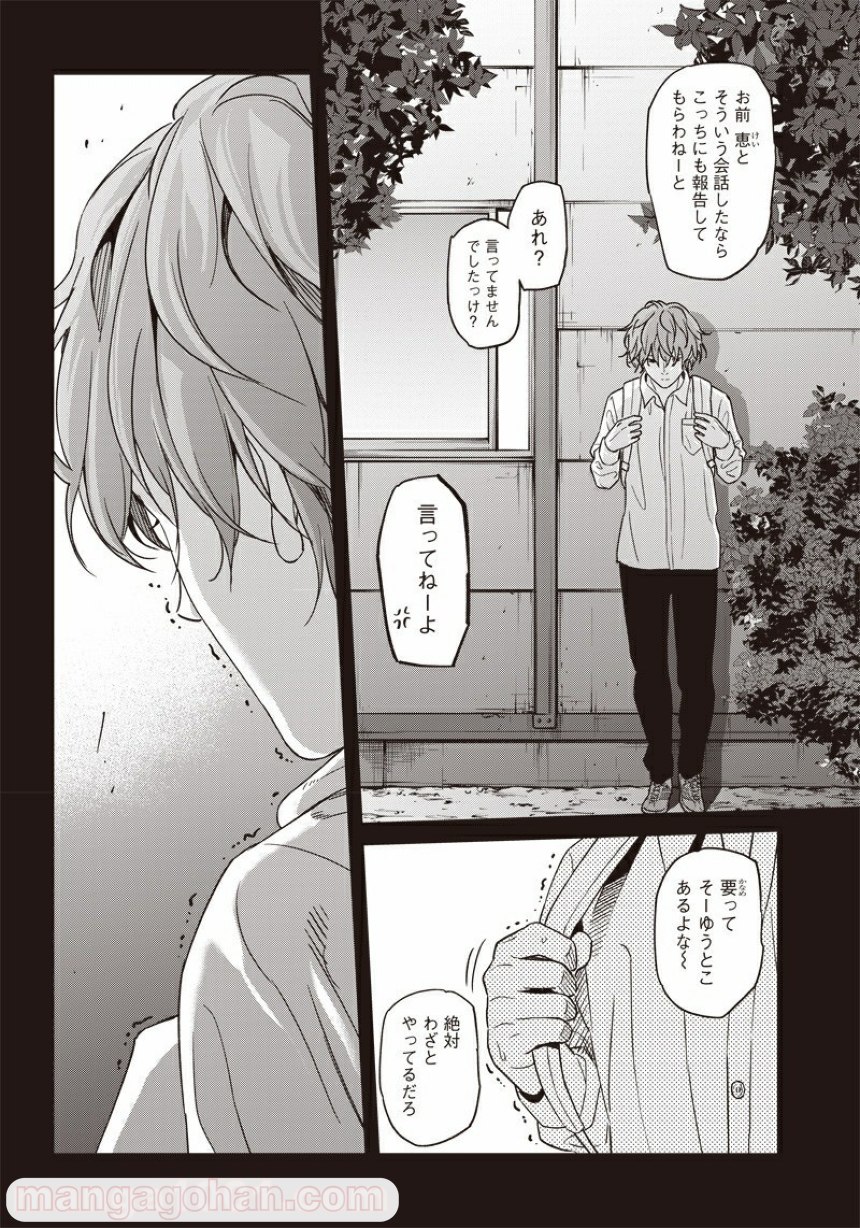 Tiempo - Chapter 95 - Page 26