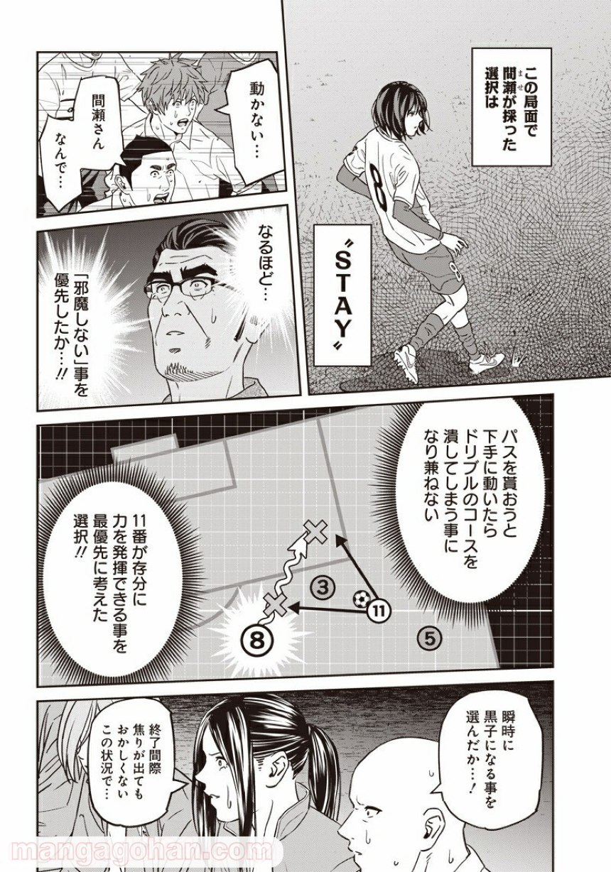 Tiempo - Chapter 95 - Page 6