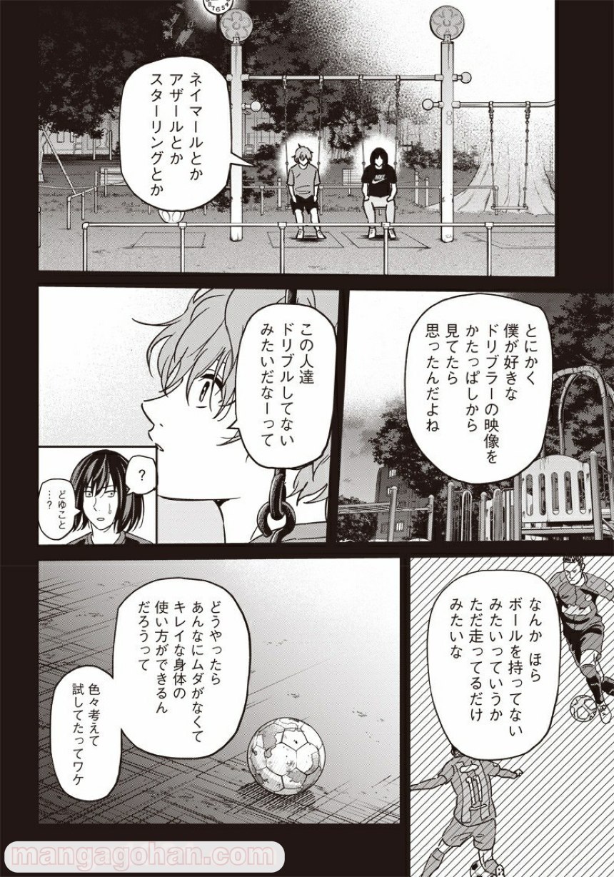 Tiempo - Chapter 95 - Page 8