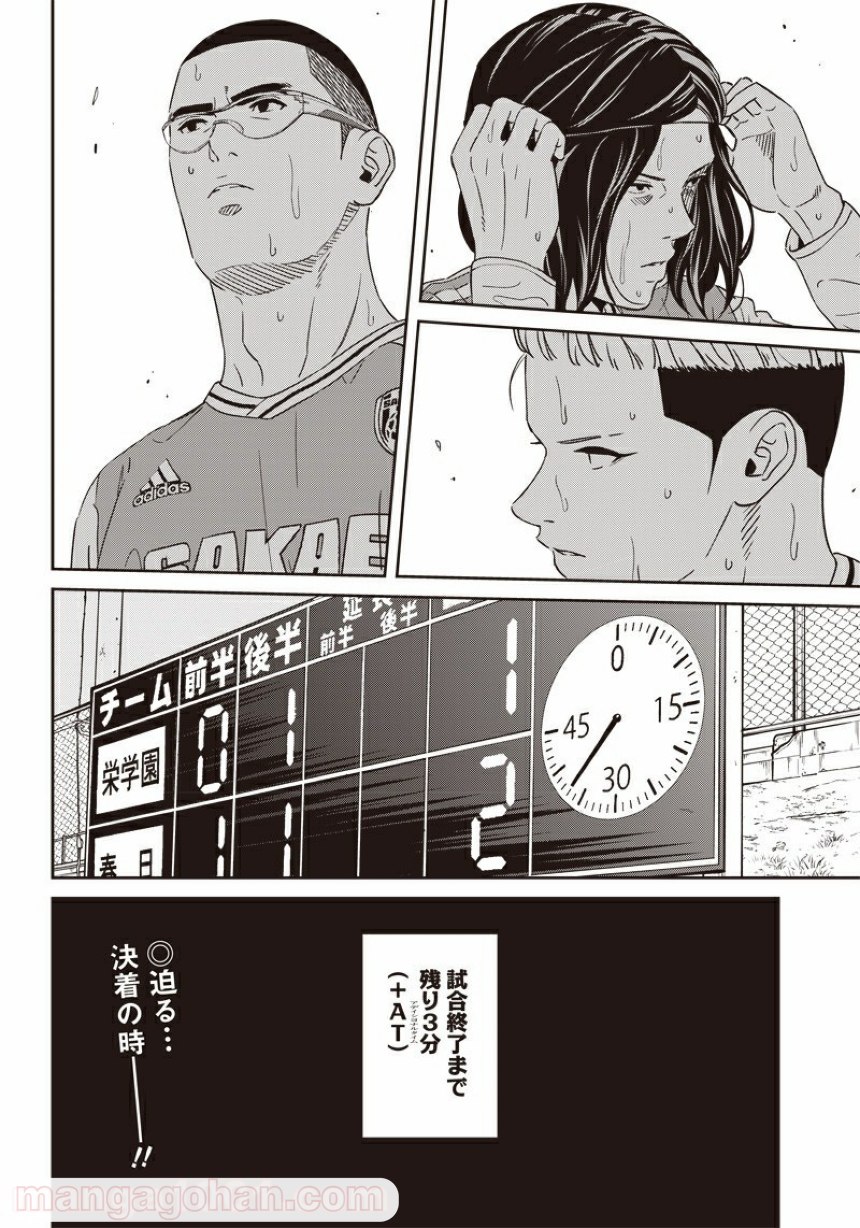 Tiempo - Chapter 96 - Page 22