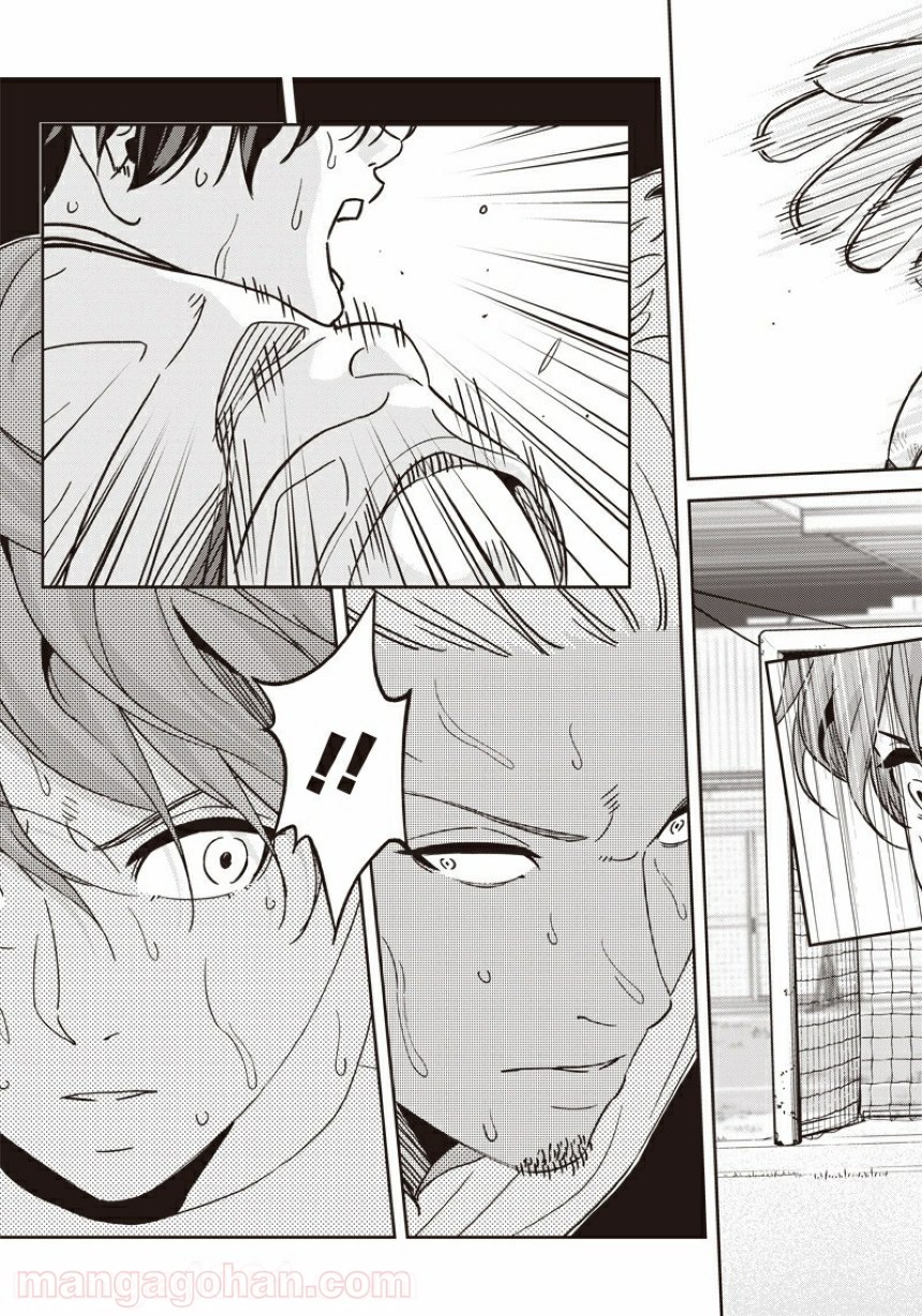 Tiempo - Chapter 96 - Page 5