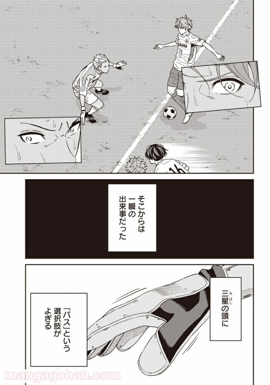 Tiempo - Chapter 96 - Page 7