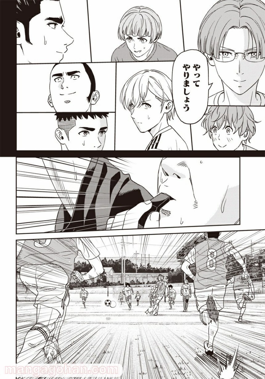 Tiempo - Chapter 97 - Page 10