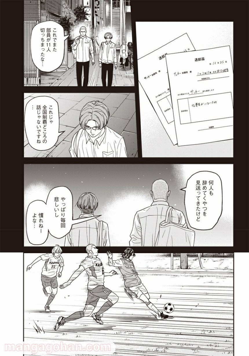 Tiempo - Chapter 97 - Page 13