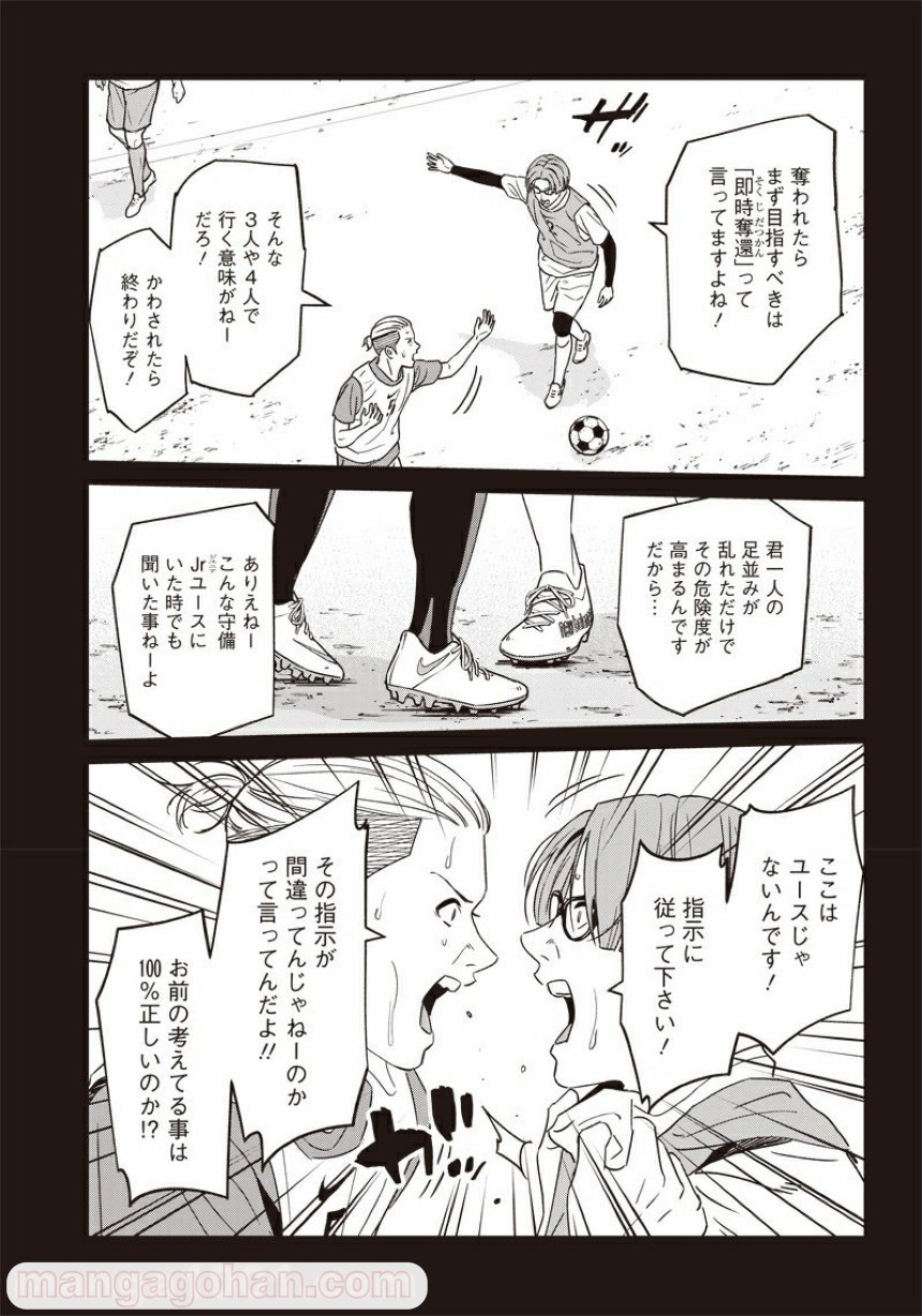Tiempo - Chapter 97 - Page 15