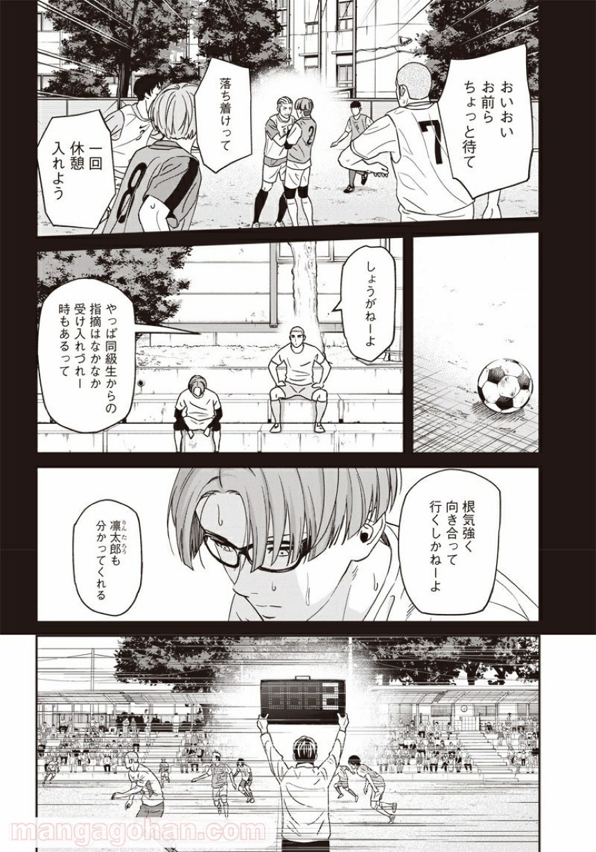 Tiempo - Chapter 97 - Page 16