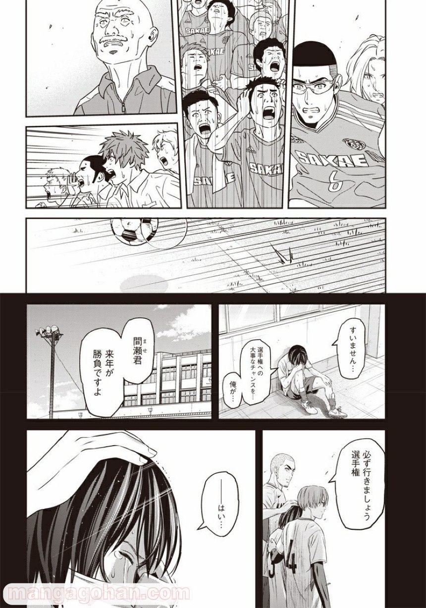 Tiempo - Chapter 97 - Page 18