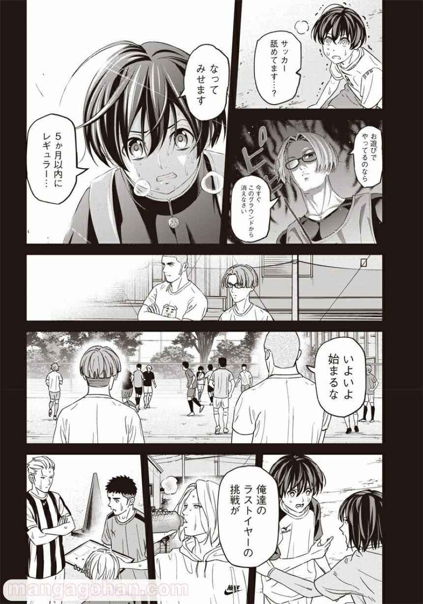 Tiempo - Chapter 97 - Page 22