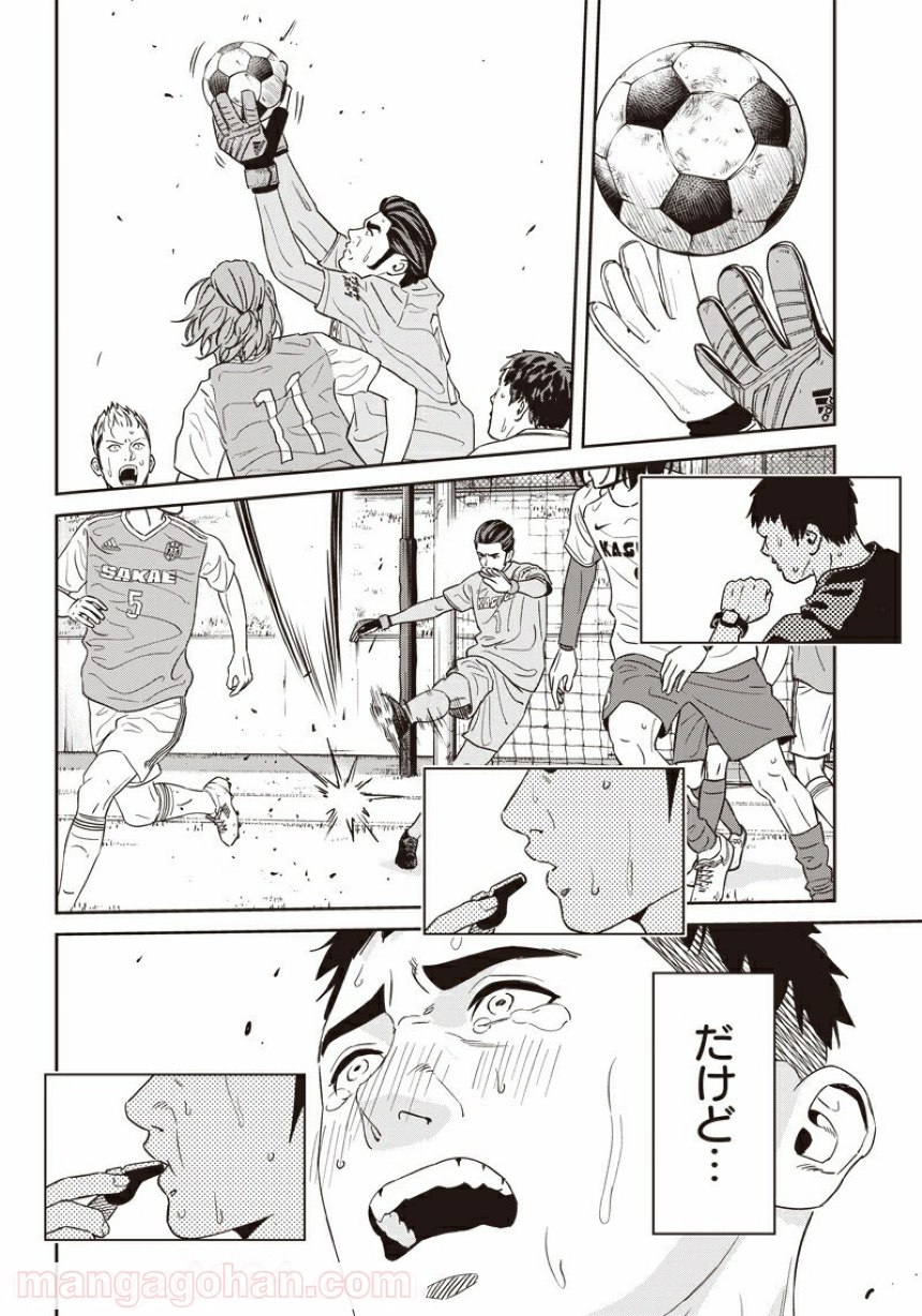 Tiempo - Chapter 97 - Page 26