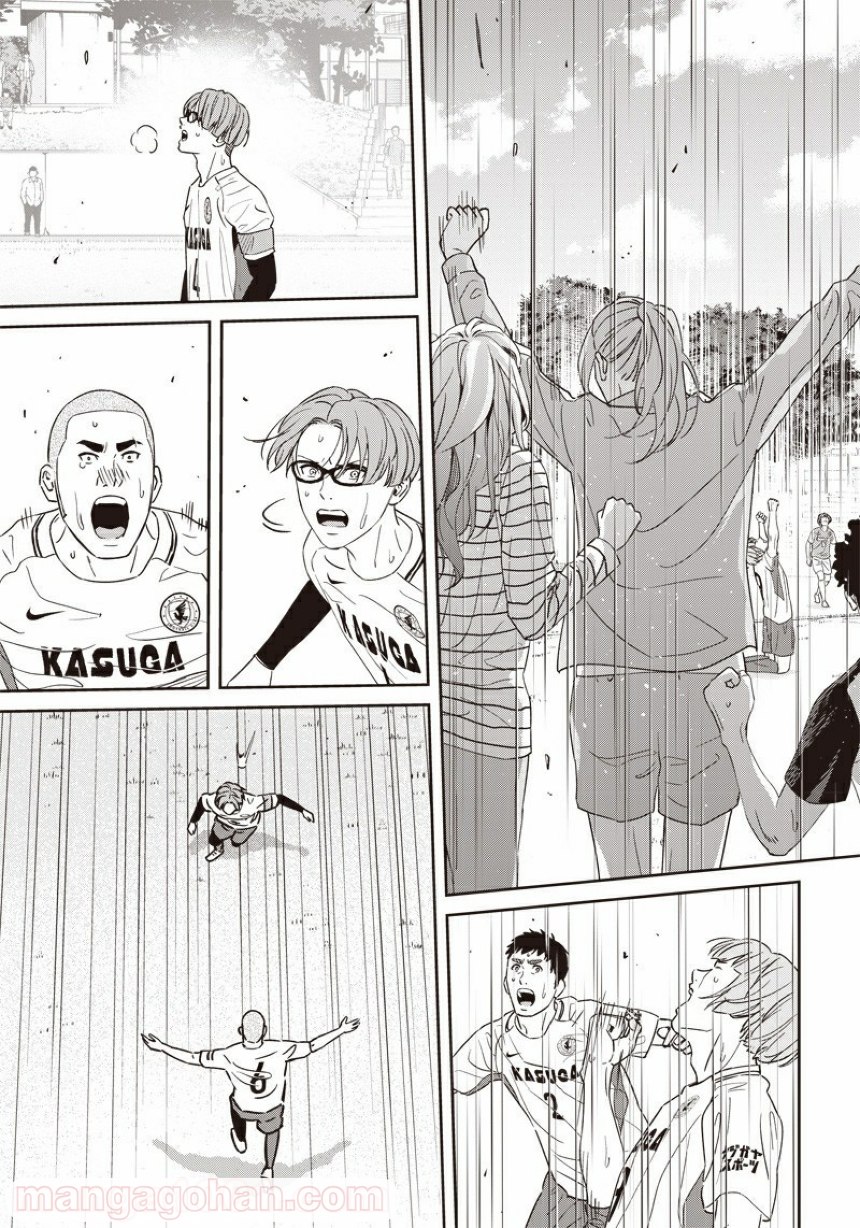 Tiempo - Chapter 97 - Page 29