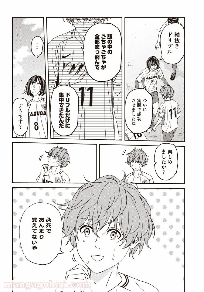 Tiempo - Chapter 97 - Page 4