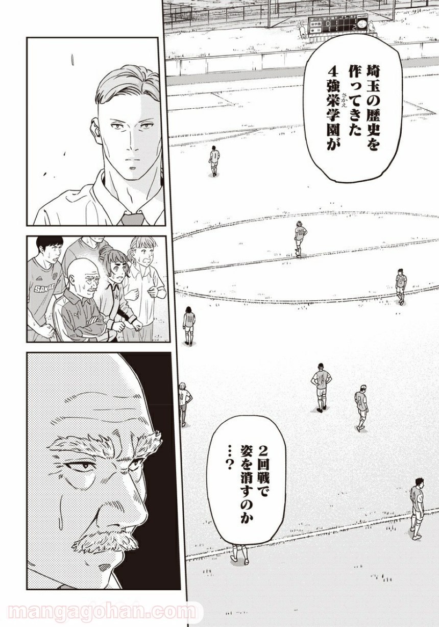 Tiempo - Chapter 97 - Page 6